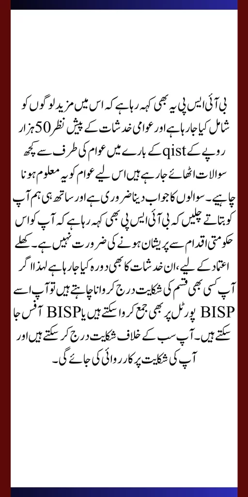 bisp news