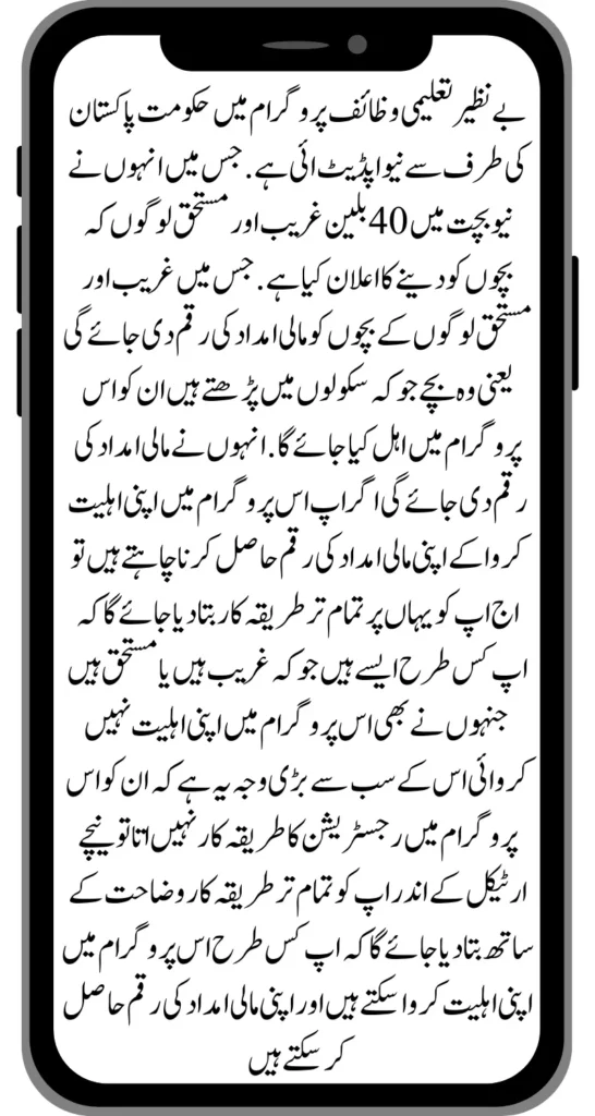 Negahban Rashan Program Online Registration 1