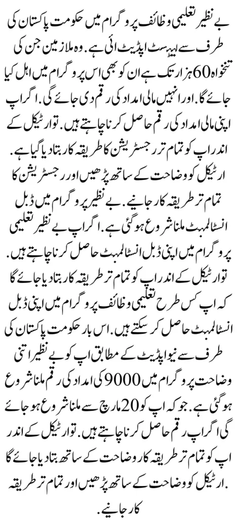 نیو میتھڈ کے کے ذریعے نگہبان راشن پروگرام میں اپنی 2