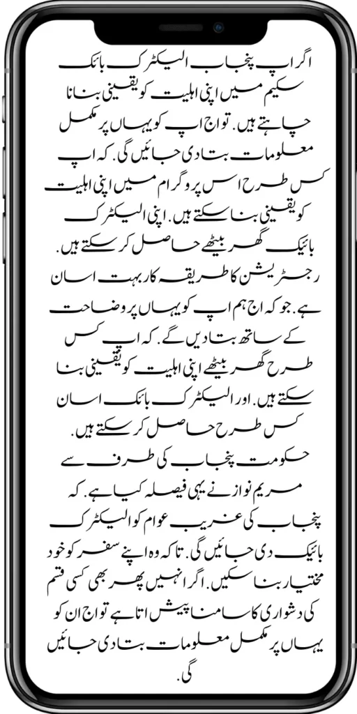 Maryam Nawaz Announce Neghaban Card For Free Rashan 1