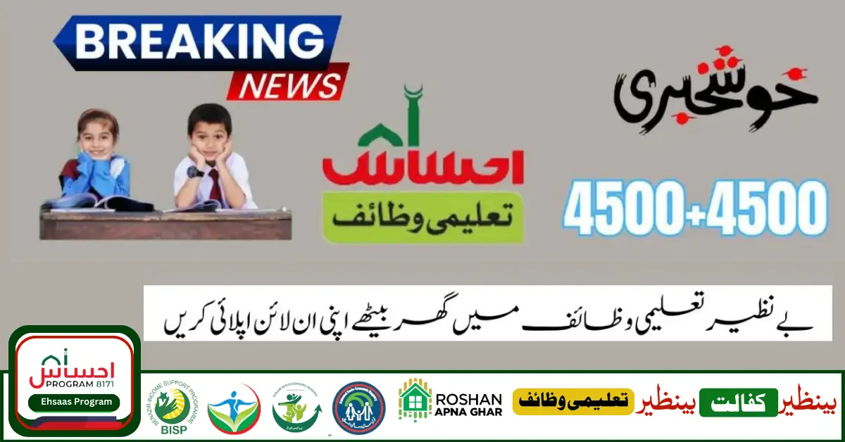 Benazir Taleemi Wazaif 4500+4500 Double Installment Start Latest News 2024