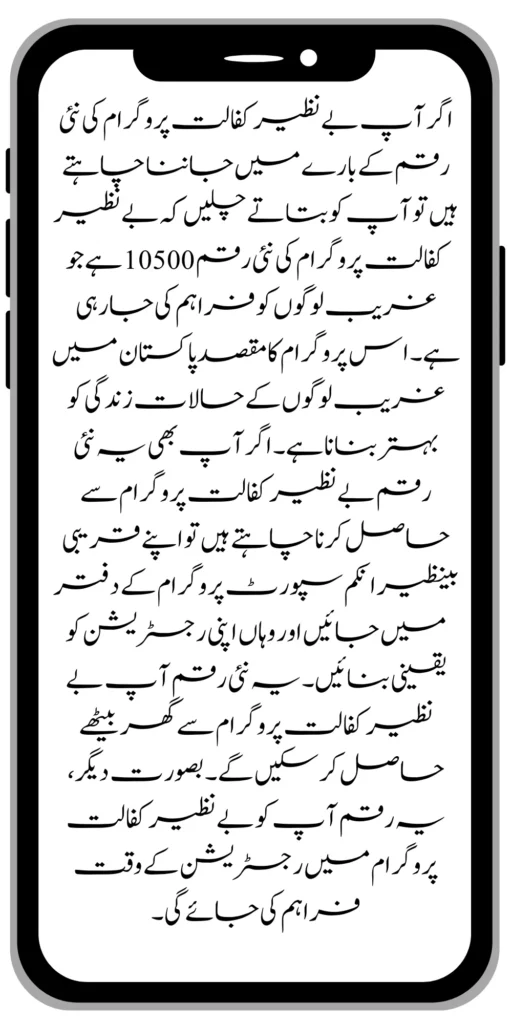https://bispportal.com.pk/new-bike-interest-free-rate-scheme/
https://bispportal.com.pk/benazir-kafaalat-new-documents-verification/
https://bispportal.com.pk/benazir-taleemi-wazaif-new-online-survey/
https://bispportal.com.pk/benazir-kafalat-21000-double-installment-start/
https://bispportal.com.pk/how-to-apply-by-sms-neghaban-rashan/
https://bispportal.com.pk/bike-scheme-start-for-student/
https://bispportal.com.pk/8171-ehsaas-program-pmt-score-check-online/
https://bispportal.com.pk/benazir-taleemi-wazaif-new-online-survey/
https://bispportal.com.pk/how-to-status-check-benazir-taleemi-wazaif/
https://bispportal.com.pk/government-of-punjab-new-bike-scheme-launch/
https://bispportal.com.pk/nawaz-sharif-for-the-launch-of-20000-electric-bikes/
https://bispportal.com.pk/how-to-apply-for-benazir-taleemi-wazaif-program/
https://bispportal.com.pk/cm-of-punjab-150-billion-loan-for-farmer-by-kisan-card/
https://bispportal.com.pk/government-of-punjab-free-distribution-of-ipad-scheme/
https://bispportal.com.pk/maryam-nawaz-sharif-launch-new-bike-scheme/
https://bispportal.com.pk/taleemi-wazaif-12500-program-for-poor-student/
https://bispportal.com.pk/maryam-nawaz-launch-roshan-gher-program/
https://bispportal.com.pk/cm-maryam-start-ramzan-package-2050
https://bispportal.com.pk/8171
https://bispportal.com.pk/
https://bispportal.com.pk/bisp-next-installment-10500/
https://bispportal.com.pk/benazir-kafalat-12500-new-door-step-registration/
https://bispportal.com.pk/government-of-punjab-new-bike-scheme-launch/
https://bispportal.com.pk/good-news-cm-punjab-solar-panel-scheme/
0/
https://bispportal.com.pk/ehsaas-program-new-online-registration-2/
https://bispportal.com.pk/government-of-punjab-launch-moter-bike-schem
https://bispportal.com.pk/new-rashan-subsidy-start-5566-utility-store/
https://bispportal.com.pk/breaking-news-ehsaas-kafalat-10500/
https://bispportal.com.pk/8171-ehsaas-program-25000-bisp-news/
https://bispportal.com.pk/ehsaas-program-new-online-registration-2/
https://bispportal.com.pk/government-of-punjab-launch-moter-bike-scheme/
https://bispportal.com.pk/benazir-taleemi-wazaif-increase-new-payment/
https://bispportal.com.pk/how-to-get-without-verification-benazir-kafalat/
https://bispportal.com.pk/benazir-kafalaat-program-check-online-registration-new-latest-update/
https://bispportal.com.pk/benazir-nashonuma-program-sms-code/
https://bispportal.com.pk/ehsaas-rashan-riayat-new-7500-subsidy/
https://bispportal.com.pk/benazir-kafalat/
https://bispportal.com.pk/benazir-kafaalat-21000-double-installment-start/
https://bispportal.com.pk/how-to-receive-ehsaas-rashan-riayat-program/
https://bispportal.com.pk/benazir-kafaalat-12500-program/
https://bispportal.com.pk/ehsaas-8171-account-verification-start/
https://bispportal.com.pk/chief-minister-of-punjab-20k-electric-bike/
https://bispportal.com.pk/government-of-pakistan-maryam-nawaz-sharif-20000/
https://bispportal.com.pk/maryam-nawaz-sharif-20000-electric-bike-scheme/
https://bispportal.com.pk/latest-news-benazir-income-support-programme-10500/
https://bispportal.com.pk/maryam-nawaz-sharif-lanuuch-bike-scheme/
https://bispportal.com.pk/dynamic-survey-online-registration-start-12500/
https://bispportal.com.pk/bisp-account-verification-start/
https://bispportal.com.pk/breaking-news-ehsaas-kafalat-10500/
https://bispportal.com.pk/8171-ehsaas-program-25000-bisp-news/
https://bispportal.com.pk/ehsaas-program-new-online-registration-2/
https://bispportal.com.pk/how-to-apply-by-sms-neghaban-rashan/
https://bispportal.com.pk/maryam-nawaz-sharif-announces-bike-scheme/
https://bispportal.com.pk/government-punjab-approved-school-bus-project/
https://bispportal.com.pk/benazir-kafalat-program-check-cnic/
https://bispportal.com.pk/government-of-punjab-launch-moter-bike-scheme/
https://bispportal.com.pk/how-to-receive-new-payment-ehsas-kafalat/
https://bispportal.com.pk/ehsaas-program-new-online-registration/
https://bispportal.com.pk/how-to-receive-new-payment-10500-ehsaas-kafalat/
https://bispportal.com.pk/benazir-taleemi-wazaif-new-payment-10500/
https://bispportal.com.pk/benazir-kafaalat-new-documents-verification/
#bisp #education #wazifa
5,855 views β’ Feb 23, 2024 β’ #bisp #education #wazifa
#bisp #education #wazifa
BISP taleemi wazaif update 2024 Benazir taleemi wazaif payment
BISP 8171 portal
BISP Hottalk
BISP taleemi wazaif payment transfer
BISP new payment transfer
BISP taleemi wazaif new update 2024
Benazir taleemi wazaif 2024
BISP 8171 portal update news 2024
Benazir taleemi wazaif payment
BISP taleemi wazaif payment update BISP 8171 taleemi wazaif 2024
Benazir taleemi wazaif update
BISP waseela e taleem program
BISP taleemi wazaif
Benazir taleemi wazaif
BISP taleemi wazaif payment transfer Taleemi wazaif millna shuru
8171 portal news
bachoon ka wazifa aa gea
bachoon ko peisay millna shuru
good news for BISP woman
BISP dynamic survey
8171 portal update news
BISP new update for dynamic registration
Benazir dynamic survey 2024
8171 new portal BISP news
BISP dynamic survey update
BISP new update today
8171 portal BISP news
BISP taleemi wazaif new payment transfer update 2024
bachoon k wazifa aa gy
@bisphottalk
#bisp14000 #bisp18000 #bisp2024 #bisp25000 #bisp2023 ##bisptrainings #bisp8171 #bisp8500 #bispnewupdate #bispnewupdatetoday #bispnewqist #ehsaas_emergency_program_8171 #ehsaas #ehsasregistration2023 #ehsasprogramnewupdate2023 #ehsasregistration2023 #9000_ehsaas_program #9000_bisp_program #9000_ehsaas_program #8171_par_sms_karen #8171ehsaasprogram #8171_new_portal #8171msg #8171_par_sms_karen #8171_sms_new_update #8171_check_online_2023 #today #today_breaking_news #todaysnews #todayshorts #todaycurrentaffairs #todaytrending #todaytopnews #viralreels #viralshort #viralvideo #viral #viralshorts #cute #viraltiktok #viralsong #trendingshorts #trending #trend #travelvlog #travel #traveling #vlogging #vlog #vlogger #vlogs #vlogvideo #vloggerlife #vloggers #payment #youtubevideos #youtubers #youtube #youtubeshorts #islamic #islamicstatus #islamicshorts #islam #islamicvideo #islamicpost #islamicknowledge #positivevibes #poor #podcast #podcastshow #podcasts #wazifa #wazifaformoney #wazifaforlove #wazifa #wazifaforhajat #islamabaddiaries #family #familyvlog #fact #motivation #motivationalquotes #motivational #vellamunda #khizaromer #khizerumer #sistrology #sadlovestatus #sad #sadlovestory #lovestory #love #love #love_status #lovestatus #lovestory #happy #good #goodnews #google #goodvibesonly #couple #marriedlife #marriage #marriagecouplevlog #sarikivlogs #sarikiwaseeb #saraikivlogger #saraikivillagelife #villagelife #village #lahore #villagelifestyle #fun #funnyshorts #funny #girlpower #girl #girls #boyattitude #boy #fatherdaughter #fatherlove #motherslove #friends #friendship #college #collection #school #shorts #hottrend #lahore #lahorevlog #punjabivlogs #punjabi #pubjab #sindh #sindhivlogs #kashmir #karachi #pakistan #dramaclips #dramaseries#pakistanidrama #pakistannews #wazifa #wazifaformoney #wazifaforlove #wazifaforhajat #scholarship #schoolmemes #schools #schooldays #schoollife #school #educationalvideo #payment #paymentproof #islamicshorts #islamicshorts #islamic #islamicvideo #islamicbayan #coockingchannel #cool #cookingvideo #cook #home #homworkout #homemadefood #house #bisphotogram #hottalk #hottrend