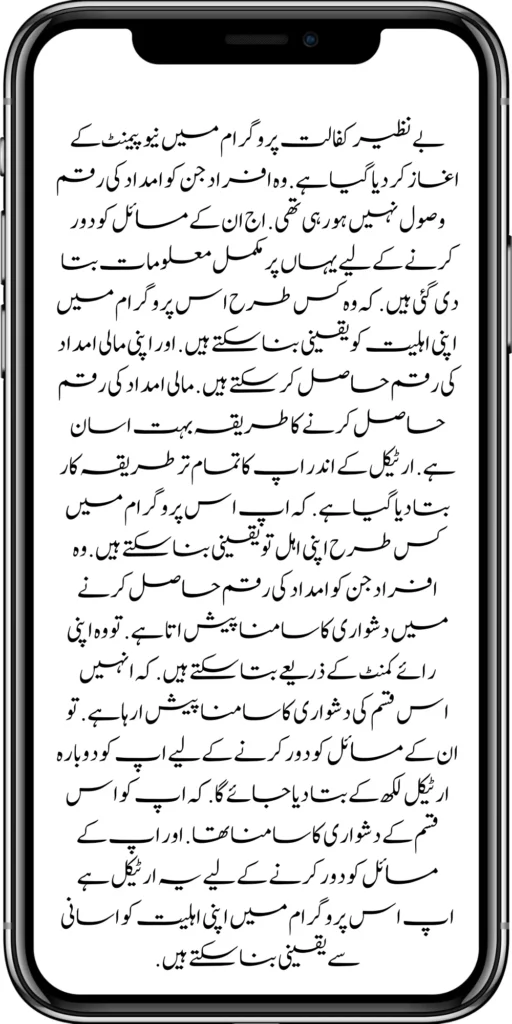 How to Receive New Payment 25000 Benazir Kafaalat Program (Latest Update)
https://bispportal.com.pk/new-latest-update-ehsaas-program-10500/
https://bispportal.com.pk/how-to-get-new-payment-ehsaas-8171/
https://bispportal.com.pk/8171-taleemi-wazaif-web-portal/
https://bispportal.com.pk/ehsaas-program-25000-mobile-verification-procedure/
https://bispportal.com.pk/excellent-news-benazir-kafaalat-program/
https://bispportal.com.pk/solar-panel-launch-for-poor-people/
https://bispportal.com.pk/benazir-taleemi-wazaif-new-payment-25002000/
https://bispportal.com.pk/punjab-portal-for-50000-soler-panel-project/
https://bispportal.com.pk/8171-taleemi-wazaif-web-portal/
https://bispportal.com.pk/how-to-registration-punjab-neghaban-card/
https://bispportal.com.pk/how-to-get-new-soler-panel-scheme/
https://bispportal.com.pk/cm-of-punjab-soler-panel-scheme/
https://bispportal.com.pk/benazir-kafaalat-program-10500-new-payment/
https://bispportal.com.pk/dynamic-survey-online-registration-start-12500/
https://bispportal.com.pk/8171-ehsaas-program-25000-bisp-news/
https://bispportal.com.pk/mobile-registration-benazir-taleemi-wazaif-12500/
https://bispportal.com.pk/apply-now-punjab-bike-scheme-online-registration/
https://bispportal.com.pk/how-to-get-new-payment-ehsaas-8171/
https://bispportal.com.pk/banazir-kafaalat-program-8171-new-sms/
https://bispportal.com.pk/benazir-kafaalat-program-new-registration-form/
https://bispportal.com.pk/benazir-kafaalat-program-new-eligibality-criteria/
https://bispportal.com.pk/8171-taleemi-wazaif-web-portal/
https://bispportal.com.pk/government-of-pakistan-18000-new-payment/\