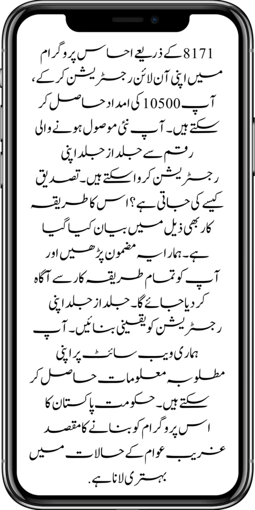 https://bispportal.com.pk/
https://bispportal.com.pk/government-of-pakistan-panjab-bike-scheme/
https://bispportal.com.pk/new-eligibility-criteria-punjab-motorcycle-scheme/
https://bispportal.com.pk/maryam-nawaz-sharif-lanuuch-bike-scheme/
https://bispportal.com.pk/maryam-nawaz-20000-punjab-bike-scheme/
https://bispportal.com.pk/benazir-kafaalat-8171-program-10500-new-payment/
https://bispportal.com.pk/ehsaas-program-8171-online-document-verification/
https://bispportal.com.pk/how-to-receive-ehsaas-kafaalat-program-new-payment-10500/
https://bispportal.com.pk/benazir-kafalat-door-to-door-survey/
https://bispportal.com.pk/ehsaas-8171-program-new-payment/
https://bispportal.com.pk/ehsaas-rashan-raiyat-program-new-free-ration/
https://bispportal.com.pk/benazir-income-support-programme-new-method/
https://bispportal.com.pk/cm-of-punjab-150-billion-loan-for-farmer-by-kisan-card/
https://bispportal.com.pk/online-sms-8171-benazir-taleemi-wazaif-program/
https://bispportal.com.pk/benazir-kafalat-program-12500-payment/
https://bispportal.com.pk/roshan-gher-scheme-for-poor-family/
https://bispportal.com.pk/bisp-launch-new-bisp-tehsil-office/
https://bispportal.com.pk/roshan-gharana-scheme-punjab-government-launch/
https://bispportal.com.pk/benazir-taleemi-wazaif-programme/
https://bispportal.com.pk/banazir-kafaalat-program-8171-sms-online/
https://bispportal.com.pk/ehsaas-program-new-payment-receive/
https://bispportal.com.pk/ehsaas-program-25000-new-installment-start/
https://bispportal.com.pk/new-bike-interest-free-rate-scheme/
https://bispportal.com.pk/ehsaas-interest-free-loan-2/
https://bispportal.com.pk/punjab-roshan-gher-scheme-50000-eligible-family/
https://bispportal.com.pk/benazir-taleemi-wazifa-cnic-online-registration-apply/
https://bispportal.com.pk/government-of-pakistan-8171-ehsaas/
https://bispportal.com.pk/benazir-taleemi-wazaif-9000-double-installment/
https://bispportal.com.pk/new-web-portal-for-punjab-bike-scheme/
https://bispportal.com.pk/government-of-punjab-soler-panel-scheme/
https://bispportal.com.pk/punjab-govt-launch-20000-e-motorcycle-scheme/
#8171 #kafalatcard2024 #howtogetehsaskafalatcard
ehsas program
8171 new update 2024
benazir program
banzer incom sport program
bisp new update
banzer incom sport
8171 ehsaas program 2024 online registration
benazir income support programme
ehsas kafalat program
ehsas program
8171 new update 2024
benazir program
banzer incom sport program
bisp new update
banzer incom sport
8171 ehsaas program 2024 online registration
benazir income support programme
ehsas kafalat program
8171 ehsaas program 2024
benazir income support
ehsaas program
benazeer incam spoort broogaram
Ehsaas program 2024
benazir income support program
banzer incom sport program 2024
bisp new update 2024
8171
ehsaas program 2024
benazir income support
ehsaas program
benazeer incam spoort broogaram
Ehsaas program 2024
benazir income support program
banzer incom sport program 2024
bisp new update 2024
rashan program online apply
utility store 5566 sms
benazir income support
benazeer incom sport 10000
benazir ke paise
free ata registration
free ata scheme
free atta app Maryam Nawaz
banzer incom sport program balance check
benazir income
benazir program
benazir ke paise kab milenge
sas program
ehsaas program
benazir income support
8171 ehsaas program 2024
ensass program 2024
benazir income support program
ensas Program
banzer incom sport program 2024
benazeer incam spoort broogaram
bisp new update 2024
8171 new update 2024
benazir program
bisp new update
banzer incom sport
sas program
banzer incom sport Program
bisp
benazir income support programme
ensas kafalat program
ensas kafalat program new update
ehsaas program mein registration k....
benazir ehsas program
8171 ehsaas program
nigehban program
edu training
ensaas rashan program 2024
ensaas program new update
ehsaas program 2024 new update
benazir income
esas programs 2024
8171 ehsaas program 2024
bisp new update today
banzeer incom sport
ihsas program kpk online check
banzer incom sport program belanc
benazir ke paise kab aaenge
benazir scheme
8171 ehsaas program 2024 online
banzer incom sport program oniline
ensaas program ke paise check karn
ensas program 2024 benazeer inkom sport
banzer incom sport 2024
ensaas kafalat program new update
income support program
banzer incom sport
benzene income support program
7181 information
edu training
ehsas program 8070
8070 atta program
ehsaas eid program
18000 eid program online registration
ehsas kafalat program
free aata scheme free ata 8070
8070 online registration 2024
8171 ehsaas program 2024
ata free Shehbaz Shareef
free ata
10000 check karne ka tarika
ehsaas program 2024,benazir income support,8171,benazeer incam spoort broogaram,Ehsaas program 2024,benazir income support program,bisp new update 2024,Ramzan Relief Package,10500,ehsas program,banzer incom sport program,benazir program,banzer incom sport,8171 ehsaas program 2024 online registratio,benazir income support programme,ehsas kafalat program,8171 ehsaas program 2024,ehsaas program,benazeer inqam sport,8171 ehsaas program 2024 online registration
8171 ehsaas program 2024 online registration
benazir program
bisp new update 2024
banzer incom sport program
8171 new Update 2024
ehsaas program 2024 online registration
ihsas program kpk online check 14000
kafalat program
25000 Apply CNIC Ramzan Relief Package 8171 Eid program Ehsaas Program Benazir income suport program
ehsas kafalat program
benazir income support programme
esas programs 2024
benazir income
#Negehbancard
#Negahbancard
#12000
#ehsas
#ehsasprogram
#bisp
#bisp_new_updates
#kafalatcard2024
#ramzan_relief_program_10000
#maryamnawaz
#ehsasprogram
#rashanprogram
#shehbaz_sharif
#25000
#10500
#bisp_new_update
#1221
#8171
#8070
#howtogetehsaskafalatcard
#8171_bisp