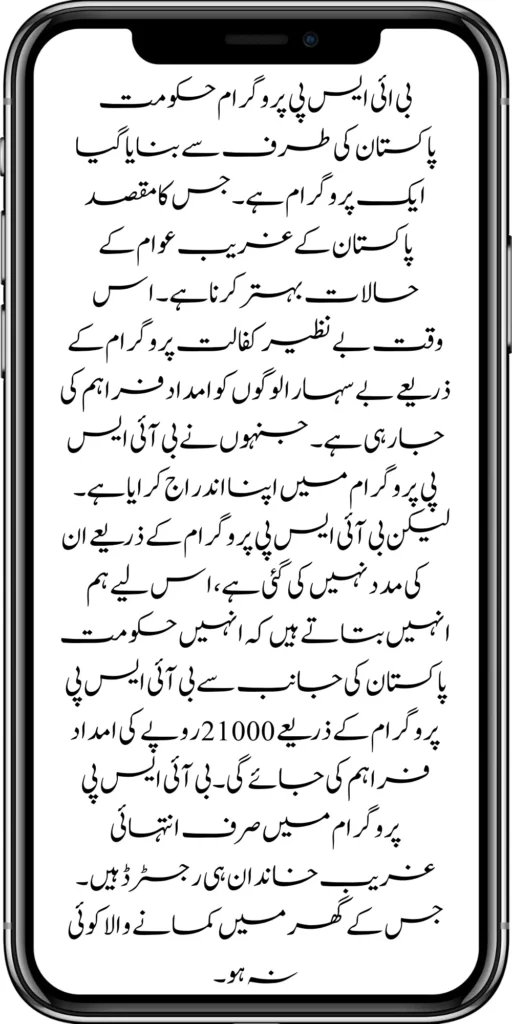 https://bispportal.com.pk/
https://bispportal.com.pk/8171-sms-not-receive-issue/
https://bispportal.com.pk/nawaz-sharif-for-the-launch-of-20000-electric-bikes/
https://bispportal.com.pk/online-sms-8171-benazir-taleemi-wazaif-program/
https://bispportal.com.pk/8171-ehsaas-program-25000-new-payment/
https://bispportal.com.pk/8171-web-portal-start-for-25000/
https://bispportal.com.pk/8171-ehsaas-program-25000-new-payment/
https://bispportal.com.pk/8171-web-portal-start-for-25000/
https://bispportal.com.pk/new-ipads-laptop-scheme/
https://bispportal.com.pk/8171-ehsaas-program-25000-bisp-new-installment/
https://bispportal.com.pk/8171-check-online-10500-25000/\
https://bispportal.com.pk/web-portal-form-for-the-50000-punjab-soler-panel-scheme/
https://bispportal.com.pk/benazir-kafalat-door-to-door-survey/
https://bispportal.com.pk/punjab-roshan-gher-scheme-50000-eligible-family/
https://bispportal.com.pk/benazir-taleemi-wazifa-new-documents-verification/
https://bispportal.com.pk/punjab-soler-panel-scheme/
https://bispportal.com.pk/government-of-pakistan-8171-new-payment/
https://bispportal.com.pk/government-of-pakistan-panjab-bike-scheme/
https://bispportal.com.pk/maryam-nawaz-sharif-lanuuch-bike-scheme/
https://bispportal.com.pk/maryam-nawaz-20000-punjab-bike-scheme/
https://bispportal.com.pk/benazir-kafaalat-8171-program-10500-new-payment/
https://bispportal.com.pk/ehsaas-program-8171-online-document-verification/
https://bispportal.com.pk/how-to-receive-ehsaas-kafaalat-program-new-payment-10500/
https://bispportal.com.pk/ehsaas-8171-program-new-payment/’
https://bispportal.com.pk/8171-ehsaas-program-25000-bisp-new-installment/
https://bispportal.com.pk/8171-check-online-10500-25000/\
https://bispportal.com.pk/web-portal-form-for-the-50000-punjab-soler-panel-scheme/
https://bispportal.com.pk/benazir-kafalat-door-to-door-survey/
https://bispportal.com.pk/benazir-taleemi-wazaif-new-payment-verification/
https://bispportal.com.pk/punjab-roshan-gher-scheme-50000-eligible-family/
https://bispportal.com.pk/government-of-pakistan-8171-new-payment/
https://bispportal.com.pk/government-of-pakistan-panjab-bike-scheme/
https://bispportal.com.pk/new-eligibility-criteria-punjab-motorcycle-scheme/
https://bispportal.com.pk/maryam-nawaz-sharif-lanuuch-bike-scheme/
https://bispportal.com.pk/maryam-nawaz-20000-punjab-bike-scheme/
https://bispportal.com.pk/benazir-kafaalat-8171-program-10500-new-payment/
https://bispportal.com.pk/ehsaas-program-8171-online-document-verification/
https://bispportal.com.pk/how-to-receive-ehsaas-kafaalat-program-new-payment-10500/
https://bispportal.com.pk/benazir-kafalat-door-to-door-survey/
https://bispportal.com.pk/ehsaas-8171-program-new-payment/
https://bispportal.com.pk/ehsaas-rashan-raiyat-program-new-free-ration/
https://bispportal.com.pk/benazir-income-support-programme-new-method/
https://bispportal.com.pk/cm-of-punjab-150-billion-loan-for-farmer-by-kisan-card/
https://bispportal.com.pk/online-sms-8171-benazir-taleemi-wazaif-program/
https://bispportal.com.pk/benazir-kafalat-program-12500-payment/
https://bispportal.com.pk/roshan-gher-scheme-for-poor-family/
https://bispportal.com.pk/bisp-launch-new-bisp-tehsil-office/
https://bispportal.com.pk/roshan-gharana-scheme-punjab-government-launch/
https://bispportal.com.pk/benazir-taleemi-wazaif-programme/
https://bispportal.com.pk/banazir-kafaalat-program-8171-sms-online/
https://bispportal.com.pk/ehsaas-program-new-payment-receive/
https://bispportal.com.pk/ehsaas-program-25000-new-installment-start/
https://bispportal.com.pk/new-bike-interest-free-rate-scheme/
https://bispportal.com.pk/ehsaas-interest-free-loan-2/
https://bispportal.com.pk/punjab-roshan-gher-scheme-50000-eligible-family/
https://bispportal.com.pk/benazir-taleemi-wazifa-cnic-online-registration-apply/
https://bispportal.com.pk/government-of-pakistan-8171-ehsaas/
https://bispportal.com.pk/benazir-taleemi-wazaif-9000-double-installment/
https://bispportal.com.pk/new-web-portal-for-punjab-bike-scheme/
https://bispportal.com.pk/government-of-punjab-soler-panel-scheme/
https://bispportal.com.pk/punjab-govt-launch-20000-e-motorcycle-scheme/
#8171 #kafalatcard2024 #howtogetehsaskafalatcard
ehsas program
8171 new update 2024
benazir program
banzer incom sport program
bisp new update
banzer incom sport
8171 ehsaas program 2024 online registration
benazir income support programme
ehsas kafalat program
ehsas program
8171 new update 2024
benazir program
banzer incom sport program
bisp new update
banzer incom sport
8171 ehsaas program 2024 online registration
benazir income support programme
ehsas kafalat program
8171 ehsaas program 2024
benazir income support
ehsaas program
benazeer incam spoort broogaram
Ehsaas program 2024
benazir income support program
banzer incom sport program 2024
bisp new update 2024
8171
ehsaas program 2024
benazir income support
ehsaas program
benazeer incam spoort broogaram
Ehsaas program 2024
benazir income support program
banzer incom sport program 2024
bisp new update 2024
rashan program online apply
utility store 5566 sms
benazir income support
benazeer incom sport 10000
benazir ke paise
free ata registration
free ata scheme
free atta app Maryam Nawaz
banzer incom sport program balance check
benazir income
benazir program
benazir ke paise kab milenge
sas program
ehsaas program
benazir income support
8171 ehsaas program 2024
ensass program 2024
benazir income support program
ensas Program
banzer incom sport program 2024
benazeer incam spoort broogaram
bisp new update 2024
8171 new update 2024
benazir program
bisp new update
banzer incom sport
sas program
banzer incom sport Program
bisp
benazir income support programme
ensas kafalat program
ensas kafalat program new update
ehsaas program mein registration k....
benazir ehsas program
8171 ehsaas program
nigehban program
edu training
ensaas rashan program 2024
ensaas program new update
ehsaas program 2024 new update
benazir income
esas programs 2024
8171 ehsaas program 2024
bisp new update today
banzeer incom sport
ihsas program kpk online check
banzer incom sport program belanc
benazir ke paise kab aaenge
benazir scheme
8171 ehsaas program 2024 online
banzer incom sport program oniline
ensaas program ke paise check karn
ensas program 2024 benazeer inkom sport
banzer incom sport 2024
ensaas kafalat program new update
income support program
banzer incom sport
benzene income support program
7181 information
edu training
ehsas program 8070
8070 atta program
ehsaas eid program
18000 eid program online registration
ehsas kafalat program
free aata scheme free ata 8070
8070 online registration 2024
8171 ehsaas program 2024
ata free Shehbaz Shareef
free ata
10000 check karne ka tarika
ehsaas program 2024,benazir income support,8171,benazeer incam spoort broogaram,Ehsaas program 2024,benazir income support program,bisp new update 2024,Ramzan Relief Package,10500,ehsas program,banzer incom sport program,benazir program,banzer incom sport,8171 ehsaas program 2024 online registratio,benazir income support programme,ehsas kafalat program,8171 ehsaas program 2024,ehsaas program,benazeer inqam sport,8171 ehsaas program 2024 online registration
8171 ehsaas program 2024 online registration
benazir program
bisp new update 2024
banzer incom sport program
8171 new Update 2024
ehsaas program 2024 online registration
ihsas program kpk online check 14000
kafalat program
25000 Apply CNIC Ramzan Relief Package 8171 Eid program Ehsaas Program Benazir income suport program
ehsas kafalat program
benazir income support programme
esas programs 2024
benazir income
#Negehbancard
#Negahbancard
#12000
#ehsas
#ehsasprogram
#bisp
#bisp_new_updates
#kafalatcard2024
#ramzan_relief_program_10000
#maryamnawaz
#ehsasprogram
#rashanprogram
#shehbaz_sharif
#25000
#10500
#bisp_new_update
#1221
#8171
#8070
#howtogetehsaskafalatcard
#8171_bisp