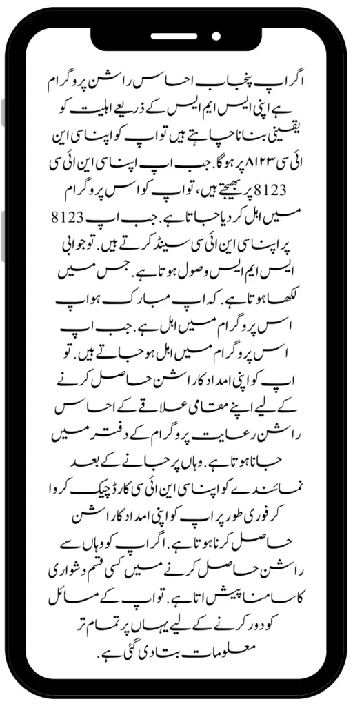 Benazir Taleemi Wazaif 4500 New Payment Date May 2024 700 x 1400 px 7