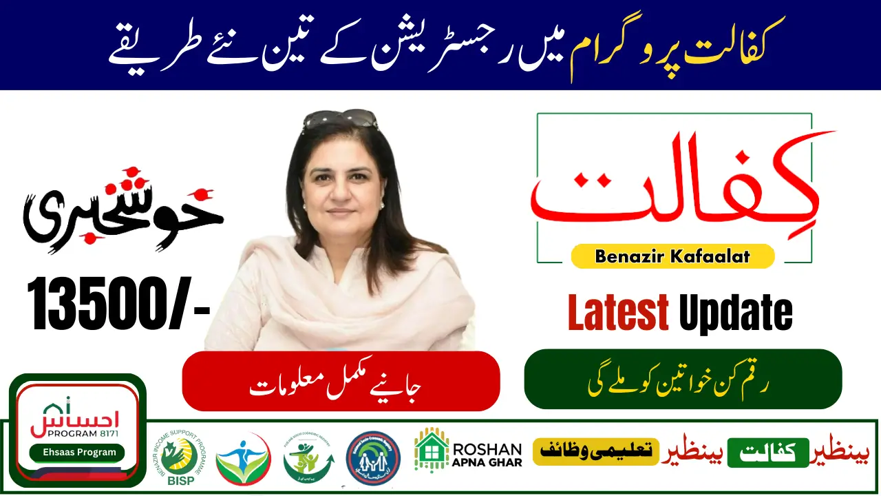 Benazir Kafaalat Program Chairperson Robina Khalid Highlights 3 Easy Online Registration Methods