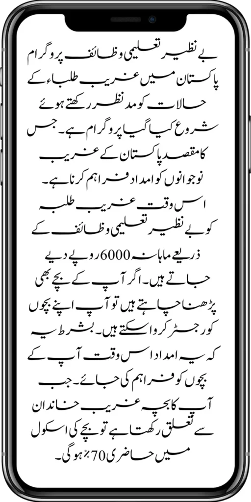 Students Of Punjab Get Installment Details For The Punjab E Bike Scheme 3