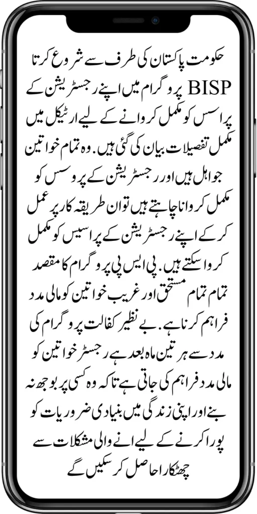 Robina Khalid 3 Easy Ways Online Registration Latest Update