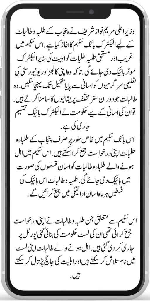 https://bispportal.com.pk/dynamic-survey-online-registration-start-12500/
https://bispportal.com.pk/get-new-kafaalat-payment-1050010500-double/
https://bispportal.com.pk/new-payment-bisp-10500-kafaalat-program/
https://bispportal.com.pk/ehsaas-rashan-riayat-program-new-12000-subsidy/
https://bispportal.com.pk/who-students-are-eligible-for-pmy-laptop-scheme/
https://bispportal.com.pk/punjab-e-bike-scheme-2024-new-distribution/
https://bispportal.com.pk/benazir-taleemi-wazifa-new-payment-start/
https://bispportal.com.pk/how-to-get-new-payment-ehsaas-8171/
https://bispportal.com.pk/kafaalat-program-new-payment-12500-12500-double-installment/
https://bispportal.com.pk/new-chairperson-robina-khalid-benazir-kafaalat-program-registration/
https://bispportal.com.pk/new-payment-6000-benazir-taleemi-wazifa/
https://bispportal.com.pk/benazir-kafalat-10500-new-payment-withdraw-procedure/
https://bispportal.com.pk/cm-of-punjab-roshan-gharana-scheme-announced-phase-ii/
https://bispportal.com.pk/punjab-approved/
https://bispportal.com.pk/online-apply-for-six-panels-solar-system-by-punjab-government/
https://bispportal.com.pk/punjab-solar-roshan-gharana-scheme-easy-online-registration/
https://bispportal.com.pk/punjab-govt-approved-20000-e-motor-bikes-for-eligible-students/
https://bispportal.com.pk/benazir-taleemi-wazifa/
https://bispportal.com.pk/benazir-taleemi-wazaif-new-payment-45004500/
https://bispportal.com.pk/process-start-benazir-taleemi-wazifa/
https://bispportal.com.pk/benazir-taleemi-wazaif-3-easy-ways-online-registration-process/
https://bispportal.com.pk/ehsaas-taleemi-wazaif-6000-new-installment/
https://bispportal.com.pk/punjab-20000-e-bike-scheme-monthly-installment-schedule/
https://bispportal.com.pk/cm-launch-free-solar-system-50000-roshan-gharana-scheme/
https://bispportal.com.pk/20000-punjab-electric-bike-scheme/
https://bispportal.com.pk/punjab-roshan-gharana-scheme-new-target-budget-12-6/
https://bispportal.com.pk/sarfaraz-ahmed-bugti-launch-50000-solar-panel-scheme/
https://bispportal.com.pk/good-news-new-20000-electric-bike-scheme-for-fsc-and-matric-students/
https://bispportal.com.pk/50000-punjab-solar-panel-scheme/
https://bispportal.com.pk/
https://bispportal.com.pk/bike-scheme-distribution-process/
https://bispportal.com.pk/benazir-taleemi-wazifa-new-payment-start/
https://bispportal.com.pk/new-document-verification-8171-web-portal-form/
https://bispportal.com.pk/benazir-kafaalat-payment-10500-check-online/
https://bispportal.com.pk/solar-panel-scheme-eligibility-check-for-punjab/
https://bispportal.com.pk/apply-online-punjab-bike-scheme/
https://bispportal.com.pk/ehsaas-8171-program-next-double-installment/
https://bispportal.com.pk/benazir-kafaalat-and-taleemi-wazaif-april
https://bispportal.com.pk/bisp-survey-for-ineligible-families/
https://bispportal.com.pk/ehsaas-program-new-payment-25000-document/
https://bispportal.com.pk/ehsaas-program-25000-payment/
https://bispportal.com.pk/new-payment-12500-benazir-kafaalat-program/
https://bispportal.com.pk/benazir-kafaalat-25000-double-installment/
https://bispportal.com.pk/benazir-kafaalat-raqam-10500-released/
https://bispportal.com.pk/government-of-pakistan-18000-new-payment/\
https://bispportal.com.pk/get-new-payment-9000-ehsaas-taleemi-wazaif/
https://bispportal.com.pk/8171-new-mobile-registration-start-for-disable-person/
https://bispportal.com.pk/8171-new-mobile-registration-start-for-disable-person/
https://bispportal.com.pk/how-to-apply-bisp-program/
https://bispportal.com.pk/bike-scheme-distribution-process/
https://bispportal.com.pk/bisp-new-payment-10500-start-2/
https://bispportal.com.pk/8171-ehsaas-dynamic-survey-start/
https://bispportal.com.pk/benazir-kafaalat-two-month-payment-distribution-start/
https://bispportal.com.pk/check-bisp-installment-10500-through-8171/
https://bispportal.com.pk/new-latest-update-ehsaas-program-10500/
https://bispportal.com.pk/how-to-get-new-payment-ehsaas-8171/
https://bispportal.com.pk/8171-taleemi-wazaif-web-portal/
https://bispportal.com.pk/ehsaas-program-25000-mobile-verification-procedure/
https://bispportal.com.pk/excellent-news-benazir-kafaalat-program/
https://bispportal.com.pk/solar-panel-launch-for-poor-people/
https://bispportal.com.pk/benazir-taleemi-wazaif-new-payment-25002000/
https://bispportal.com.pk/punjab-portal-for-50000-soler-panel-project/
https://bispportal.com.pk/8171-taleemi-wazaif-web-portal/
https://bispportal.com.pk/how-to-registration-punjab-neghaban-card/
https://bispportal.com.pk/how-to-get-new-soler-panel-scheme/
https://bispportal.com.pk/cm-of-punjab-soler-panel-scheme/
https://bispportal.com.pk/benazir-kafaalat-program-10500-new-payment/
https://bispportal.com.pk/8171-ehsaas-program-25000-bisp-news/
https://bispportal.com.pk/mobile-registration-benazir-taleemi-wazaif-12500/
https://bispportal.com.pk/apply-now-punjab-bike-scheme-online-registration/
https://bispportal.com.pk/banazir-kafaalat-program-8171-new-sms/
https://bispportal.com.pk/benazir-kafaalat-program-new-registration-form/
https://bispportal.com.pk/benazir-kafaalat-program-new-eligibality-criteria/
https://bispportal.com.pk/8171-taleemi-wazaif-web-portal/
sdfertik,l;jlujygyth
https://bispportal.com.pk/apply-by-8171-sms-method-new-registration/