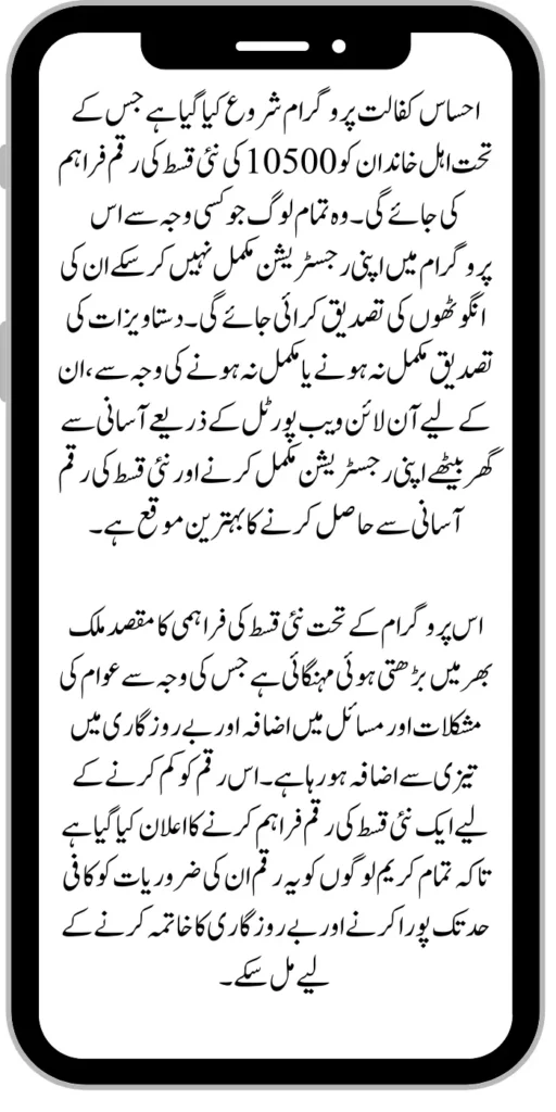 Document Verification Portal 8171 Launch For Benazir Kafaalat Payments 2024 2024 07 20T084628.521