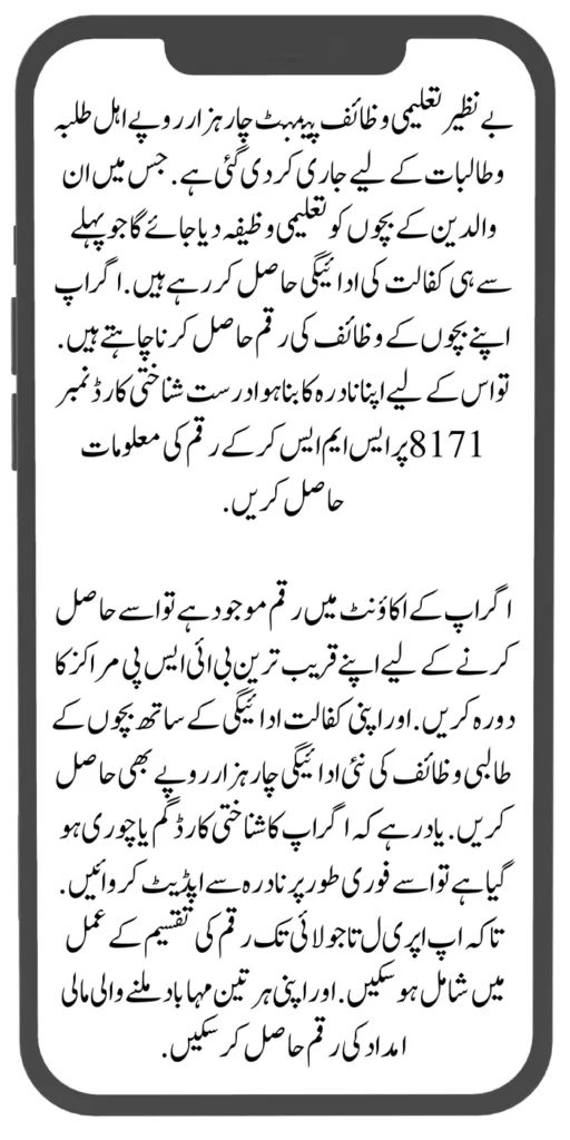 Taleemi Wazaif Payment