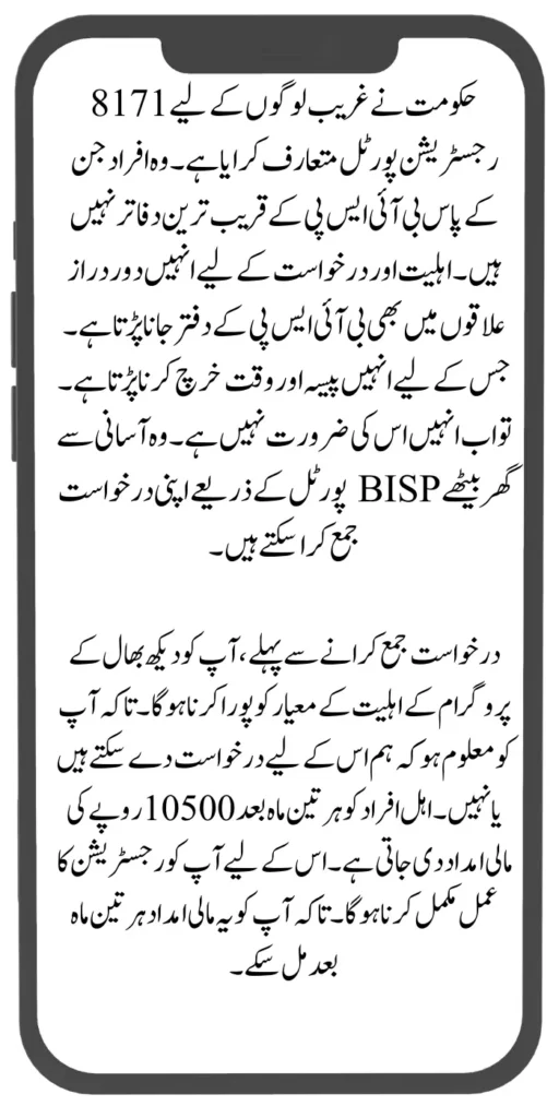 8171 Registration PortalΒ Form