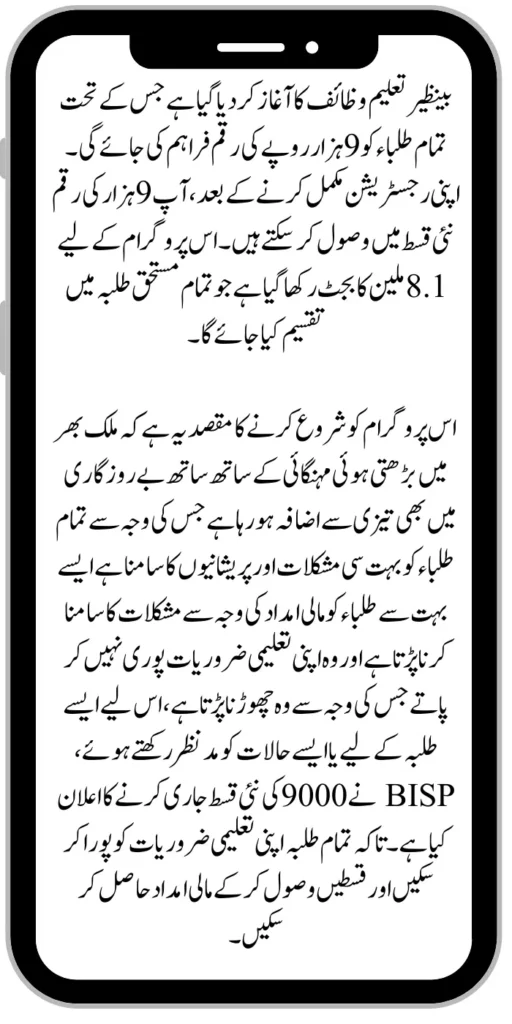 Document Verification Portal 8171 Launch For Benazir Kafaalat Payments 2024 65