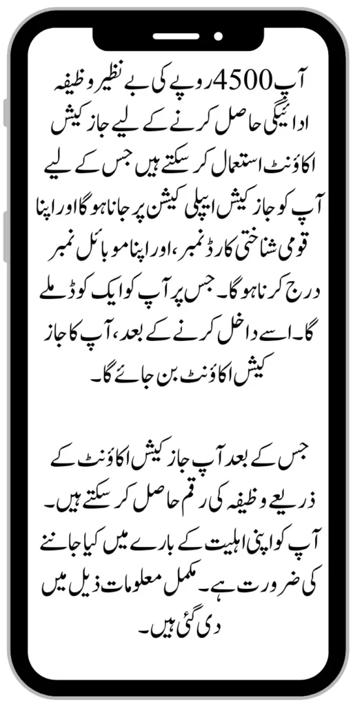 Good News! Get Payment Benazir Wazaif 10500+4000 In JazzCash AccountGood News! Get Payment Benazir Wazaif 10500+4000 In JazzCash AccountGood News! Get Payment Benazir Wazaif 10500+4000 In JazzCash AccountGood News! Get Payment Benazir Wazaif 10500+4000 In JazzCash Account