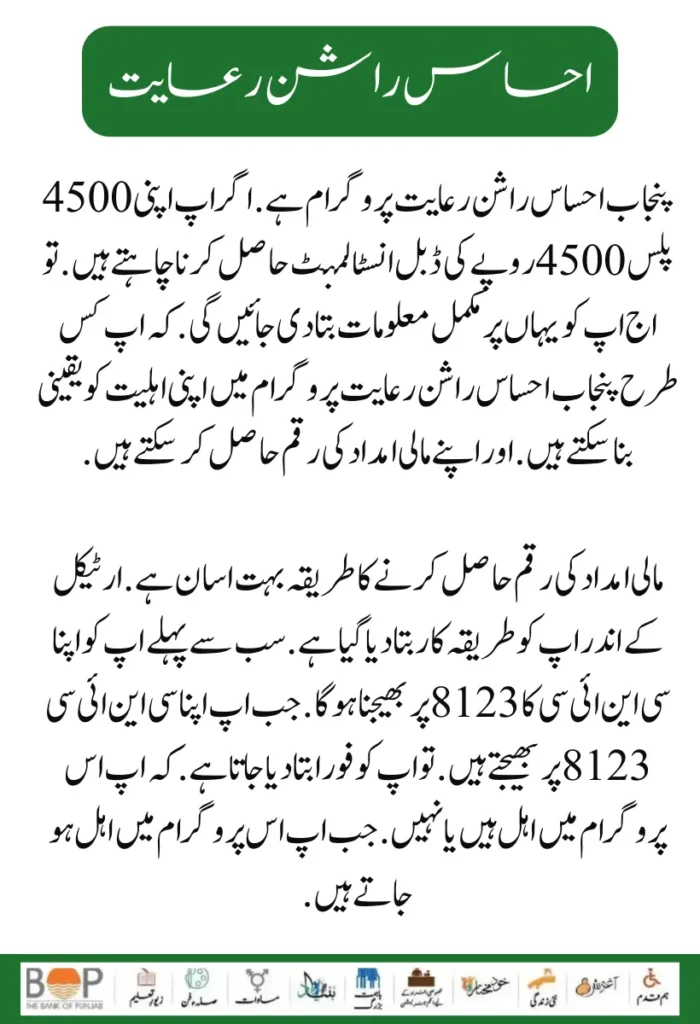 Ehsaas Rashan RiayatEhsaas Rashan RiayatEhsaas Rashan Riayat