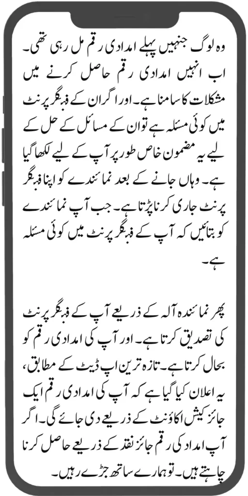 Good News CM Of Punjab Launch Himmat Card Scheme New Payment 10500 Start 15 September 2024 5 1