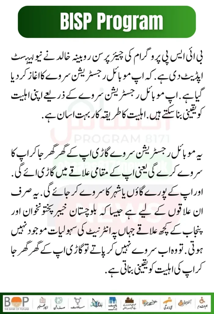 Punjab Government Launches Solar Panels Project for 50000 Eligible Families 1