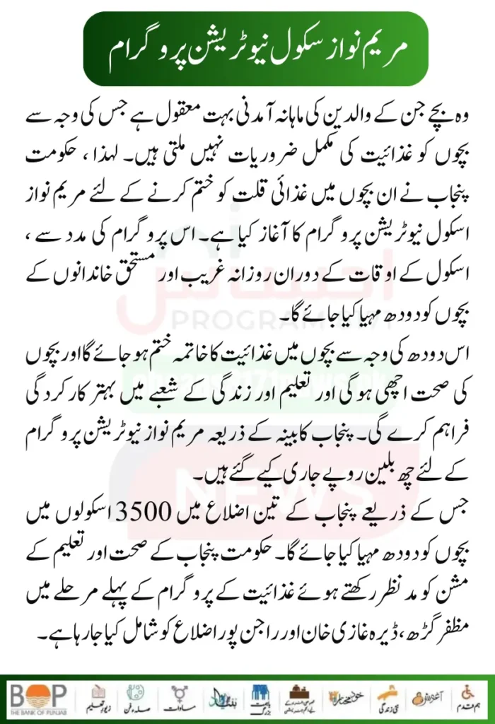 CM Punjab Nutrition Program Launched For Children In 3 Districts of Punjab