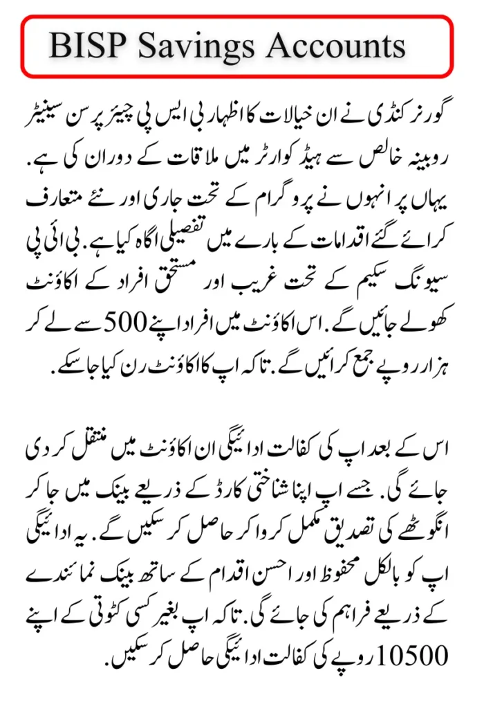 BISP Savings Accounts