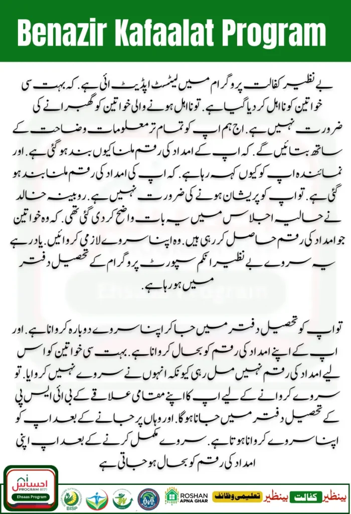 BISP 8171 Program 21