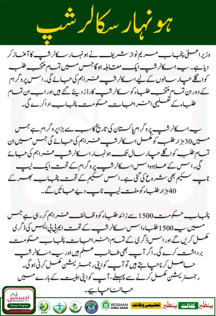 BISP Kafaalat 13500 Bank Withdrawal 2025 Quarterly Payment Schedule Announced 2