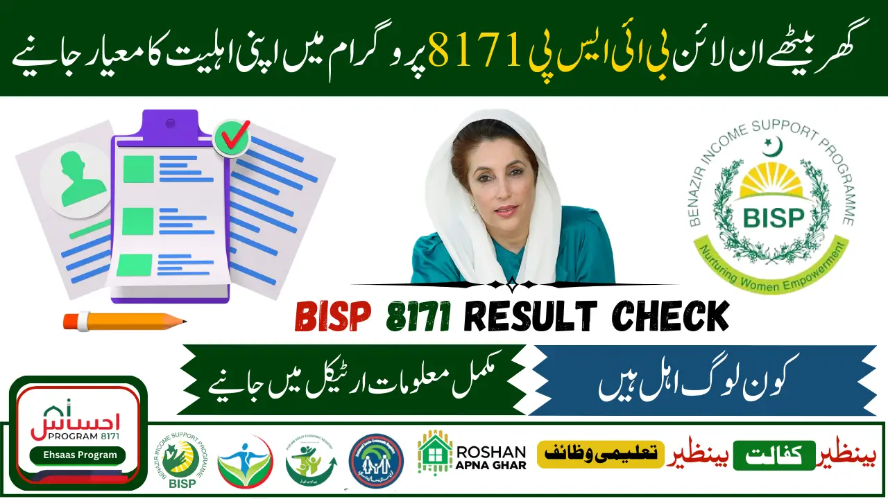 BISP 8171 Portal Result From Online Check Installment By CNIC