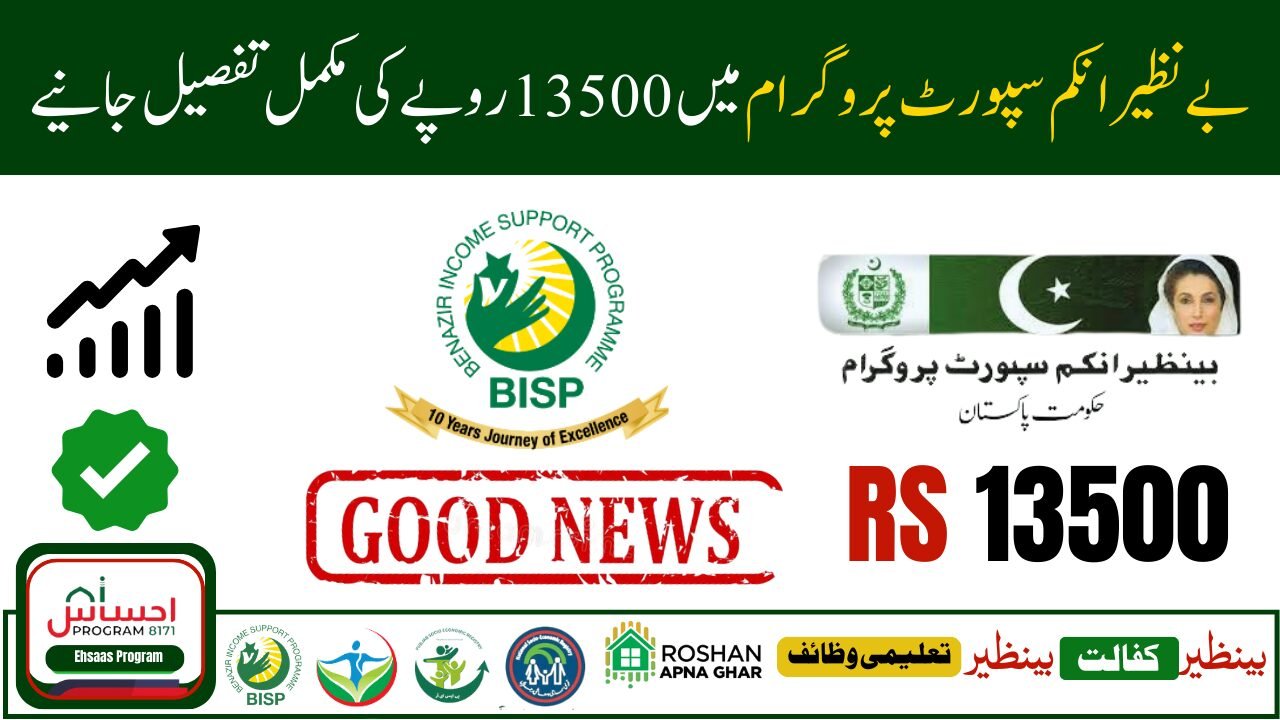 BISP 8171 Increased Stipend