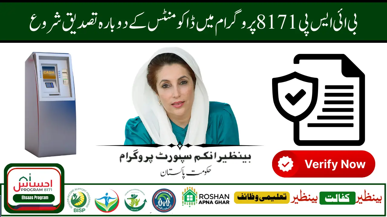 BISP 8171 Payment Verification Methods for April 2025 Rs 13500 Installment