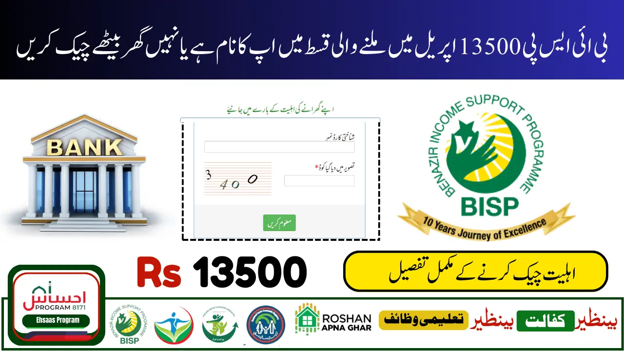 BISP 8171 Web Portal Error Fixed