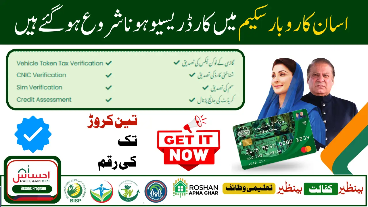 How To Check AKC Punjab Application Status Go to akc.punjab.gov.pk