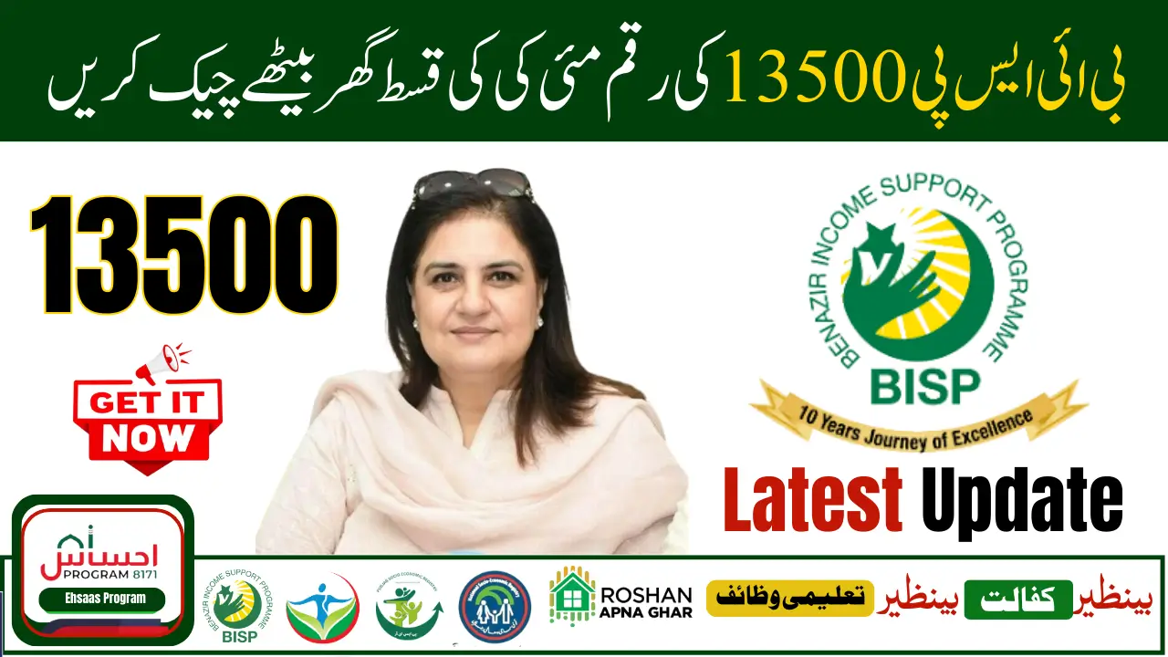 BISP 13500 May 2025 Payment Track Eligibility
