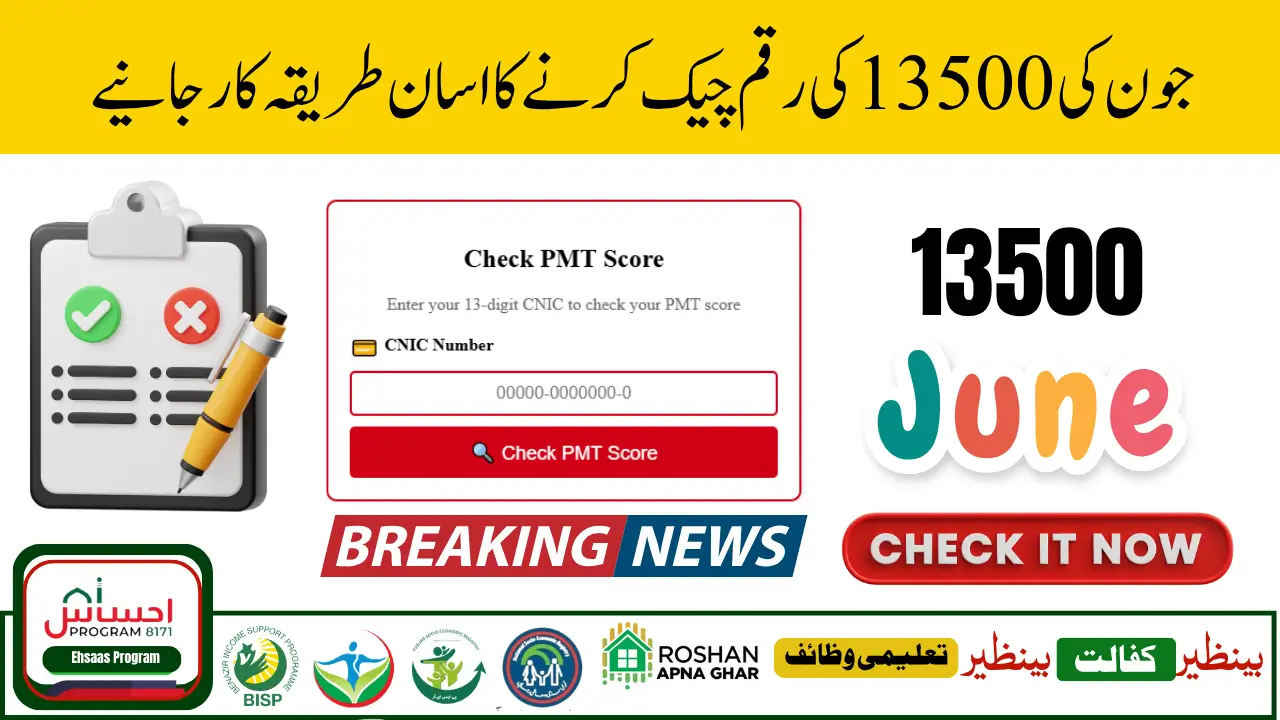 BISP 8171 Final Phase Payment of Rs. 13,500 Begins for April–June 2025