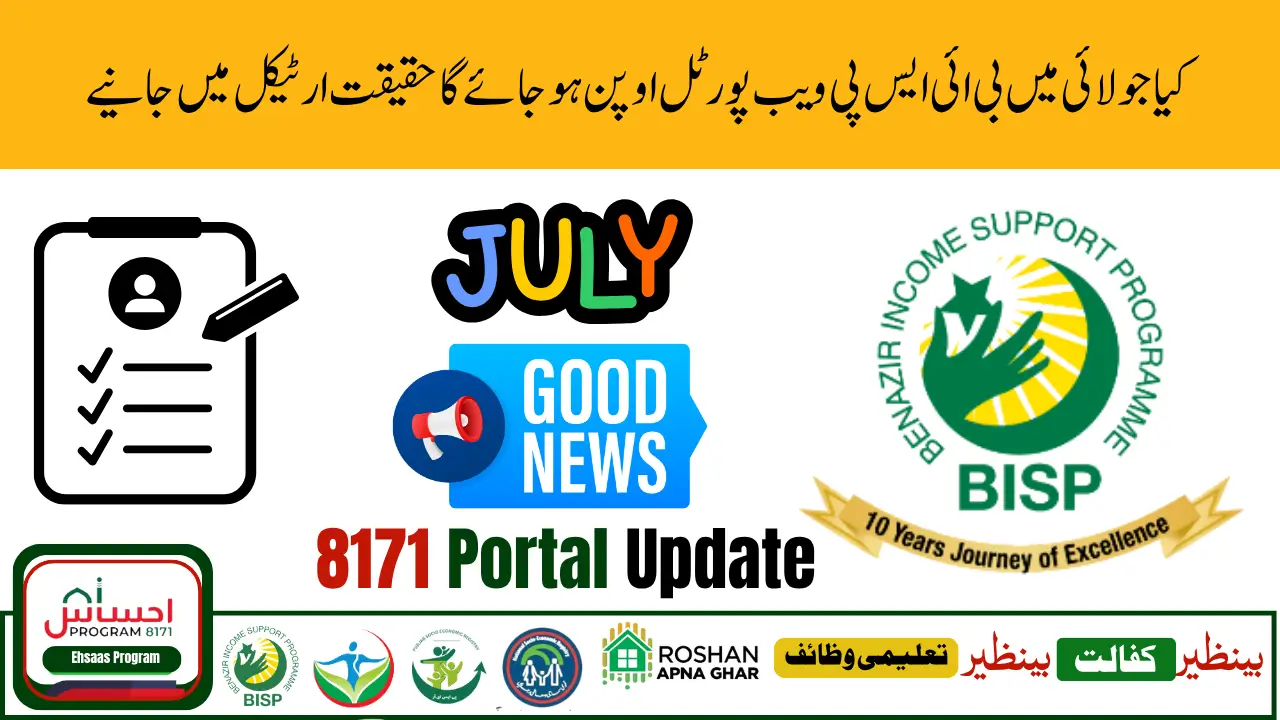 BISP 8171 Portal Reopening July 2025 to Check Latest Rs 13500 Payments