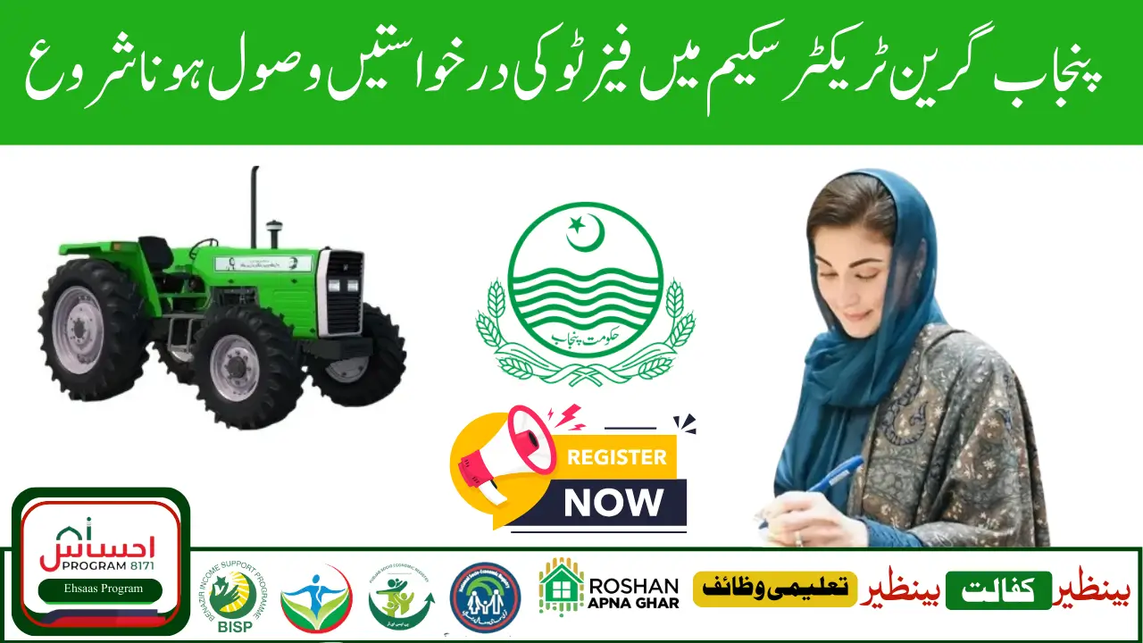 CM Punjab Green Tractor Scheme Phase 2