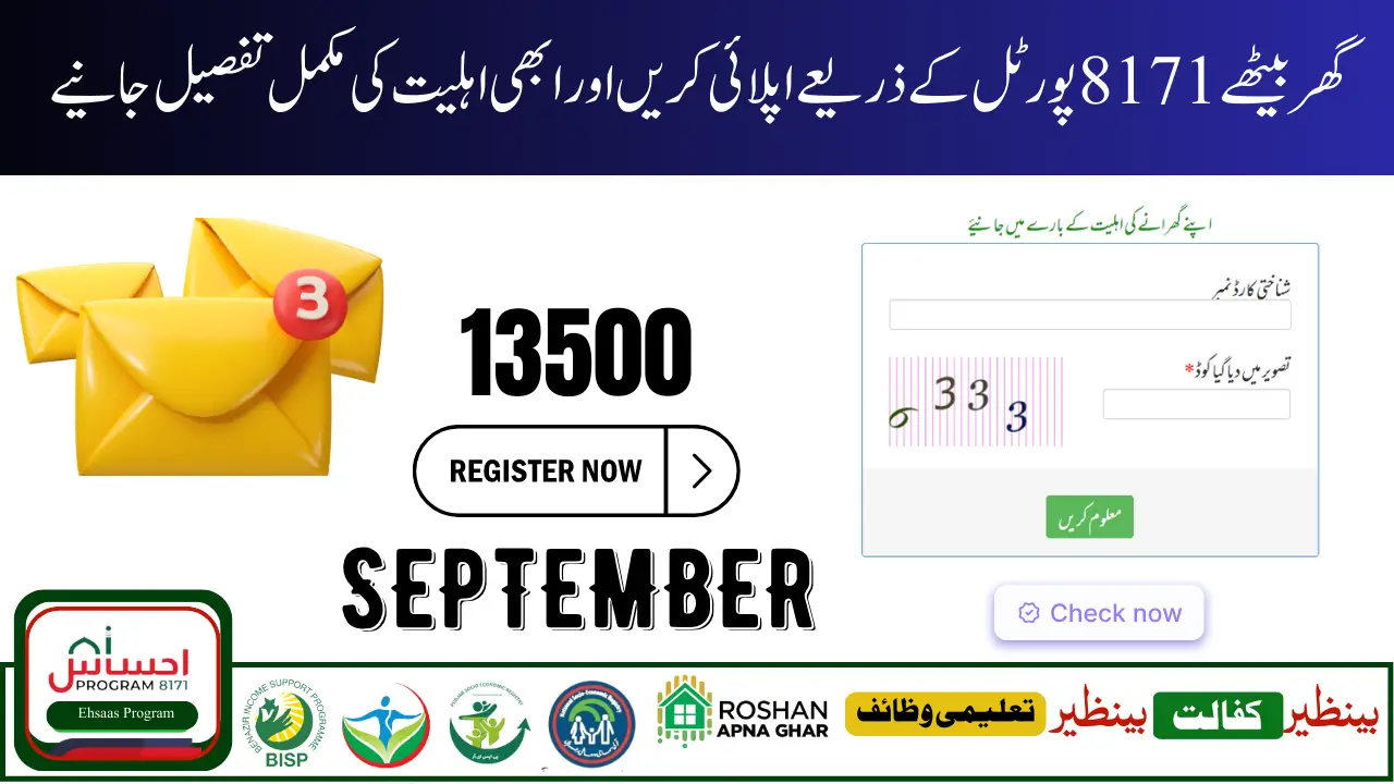 BISP 8171 New Method 2025