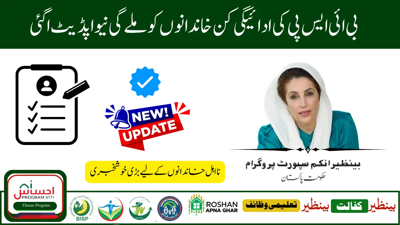 BISP 8171 New Payment Update 2025
