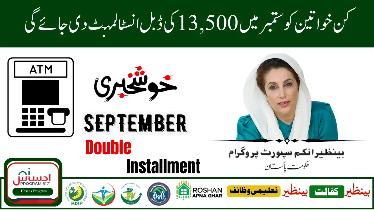 BISP 8171 September 2025 Payment Update