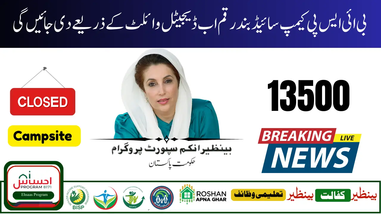 BISP Camp Sites Closed