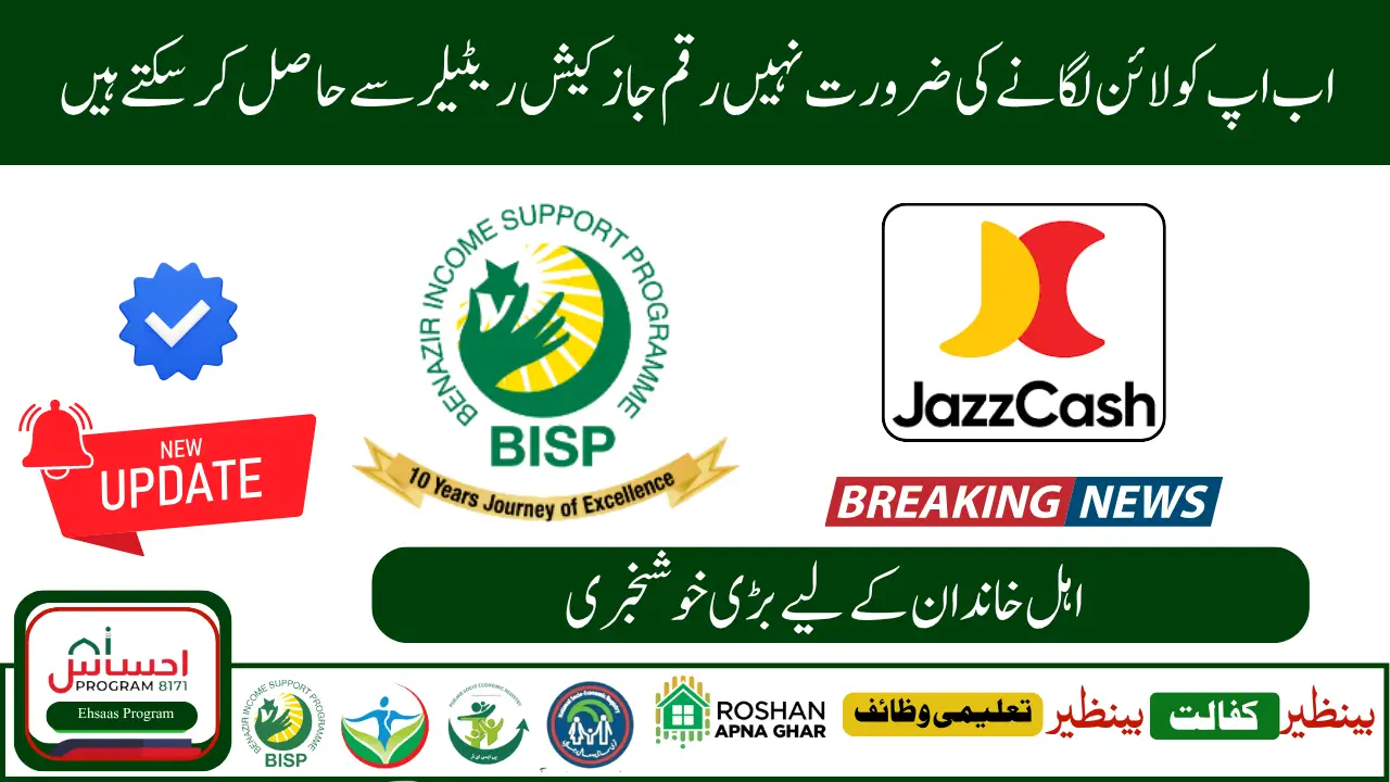 BISP Moves from Campsite to Retail Payment Model – Official Notification Issued