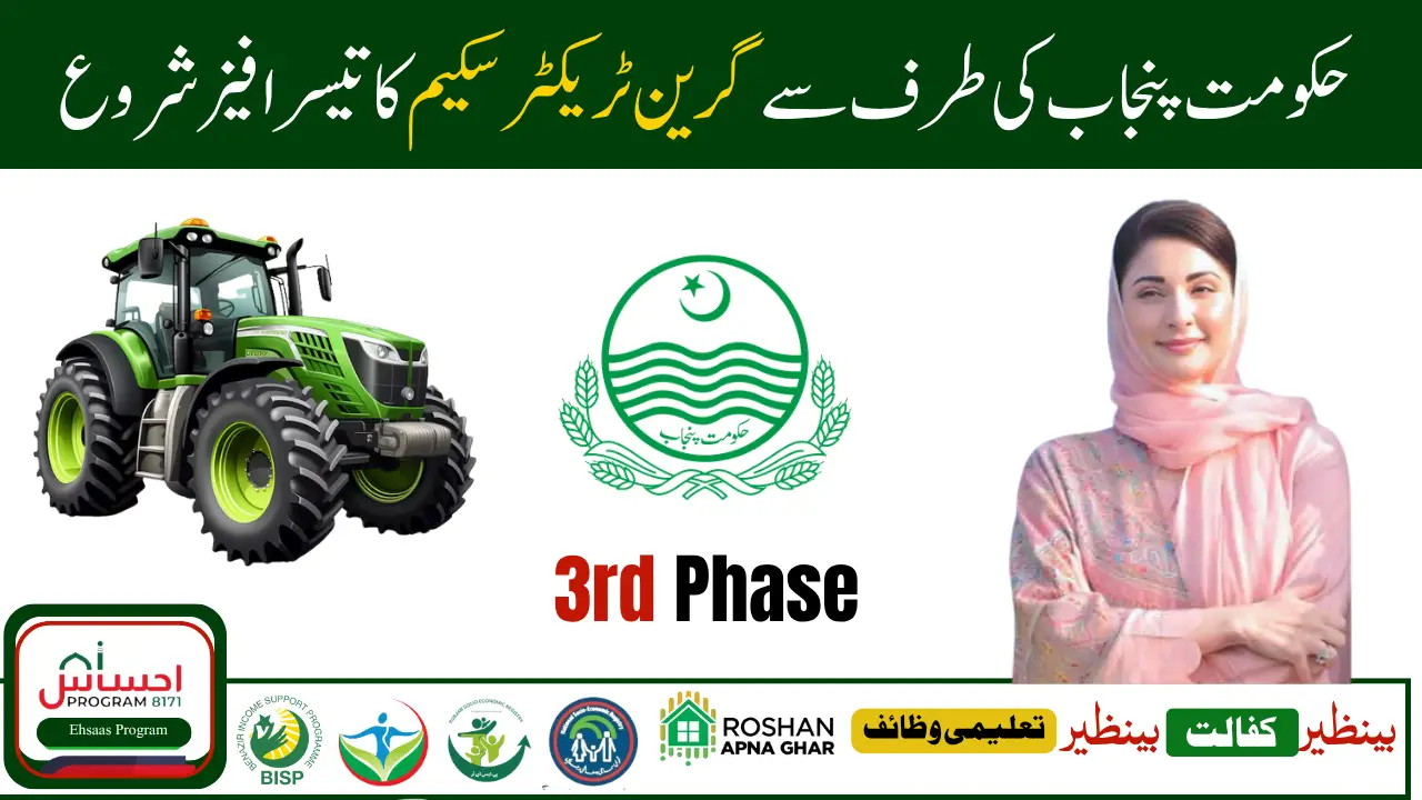 How to Apply for Punjab Green Tractor Subsidy 2025