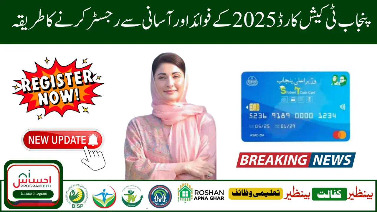 Punjab T Cash Card 2025 Benefits and How to Register Easily