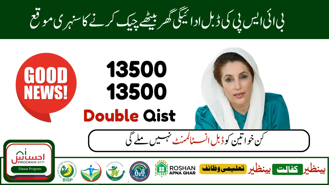 Who Is Eligible for BISP Double Payment and How to Check