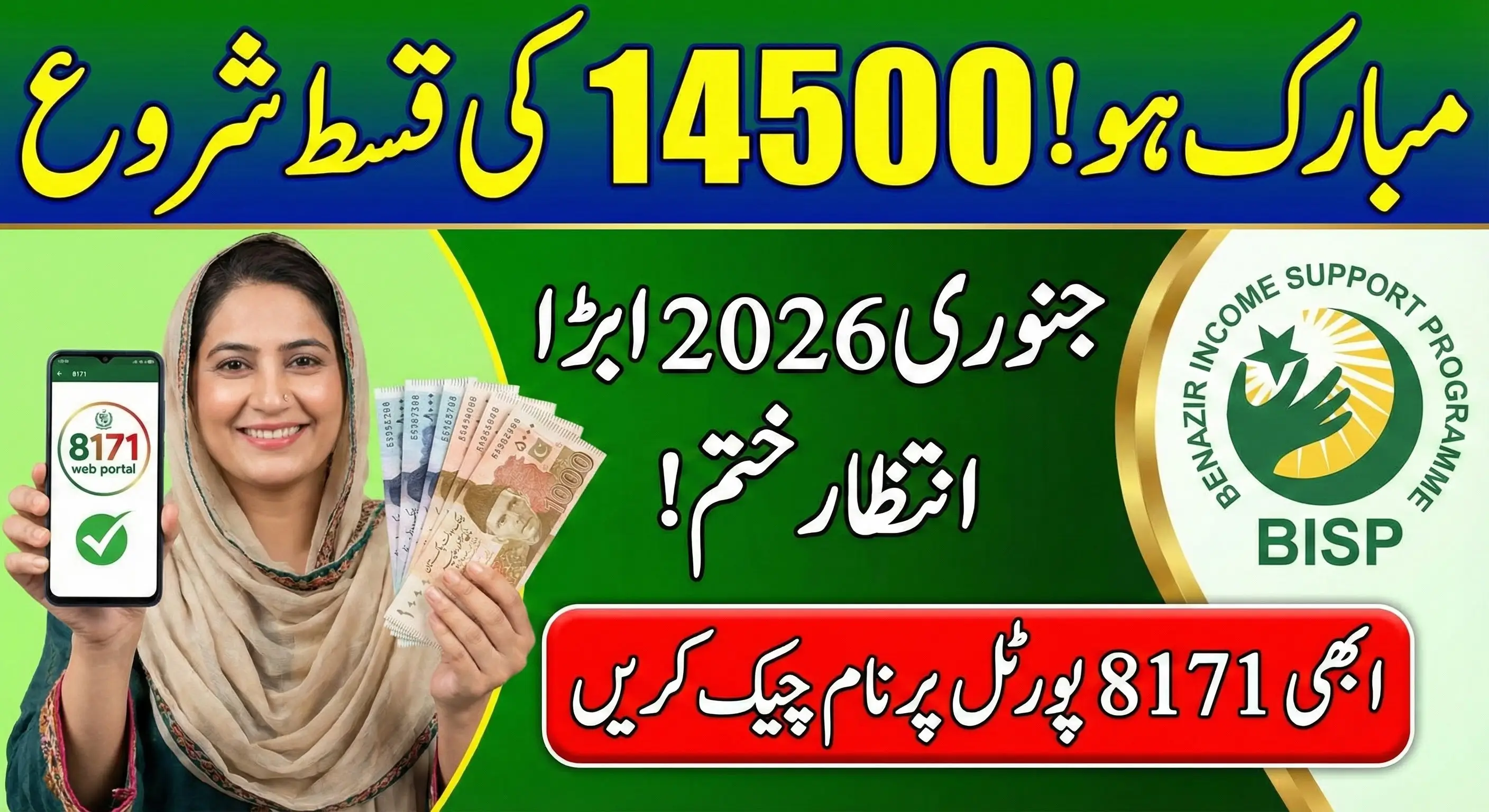 8171 Web Portal 14500 Payment Resumption Status Check January 2026