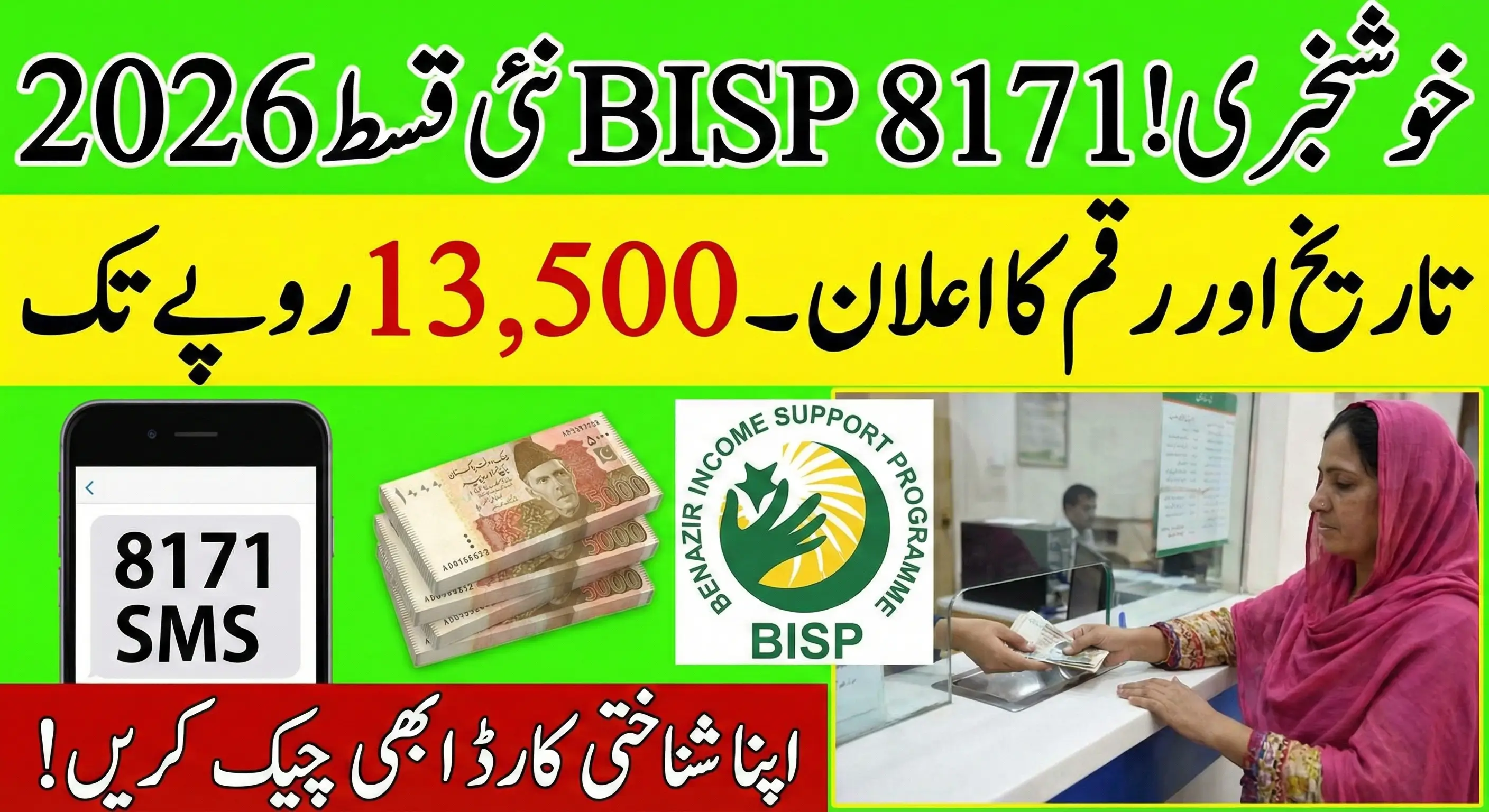 BISP 8171 Payment Schedule 2026 Latest Installment Dates & Amount Details
