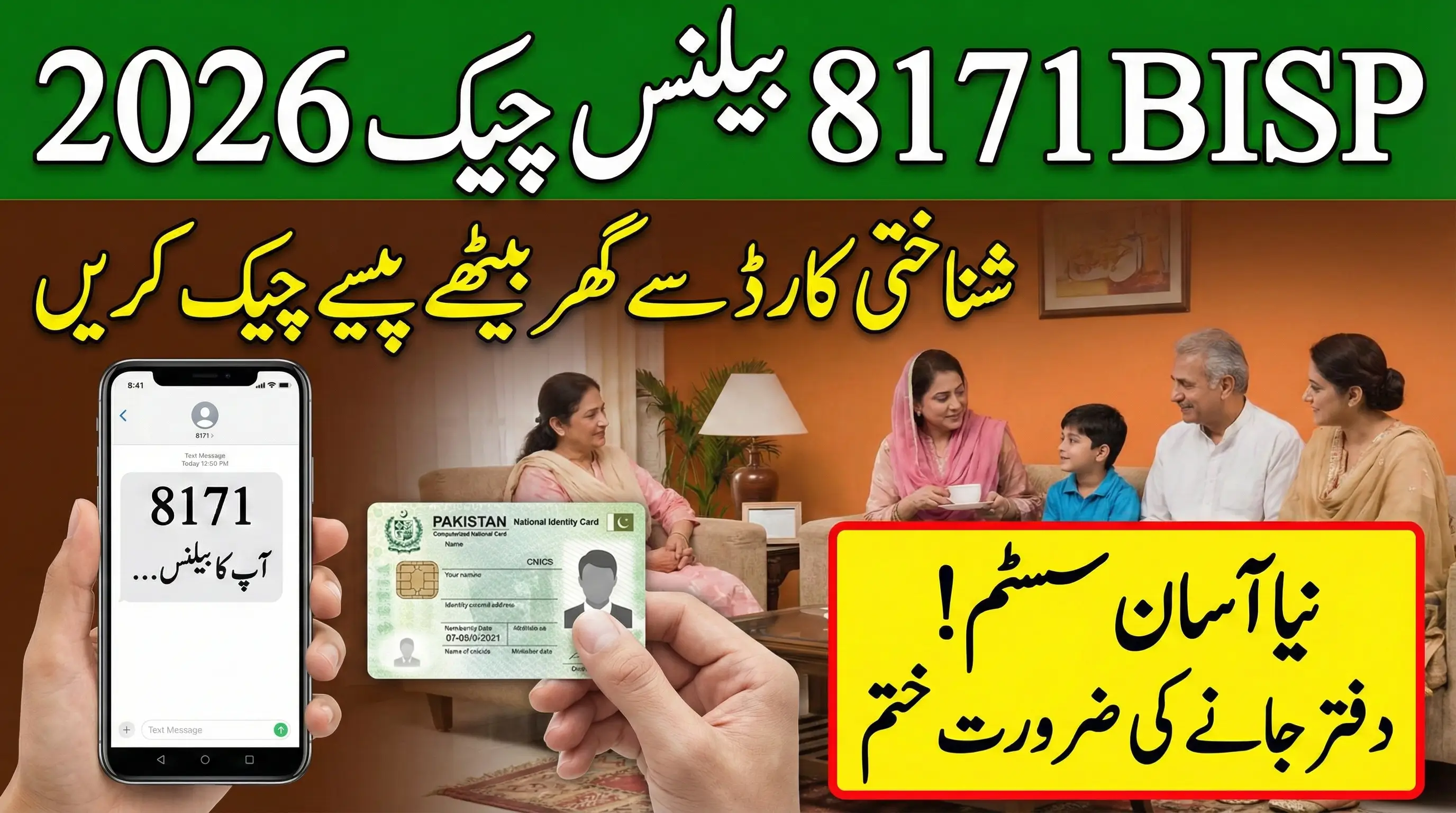 How to Check BISP 8171 Balance in 2026 Using CNIC Step-by-Step Guide 