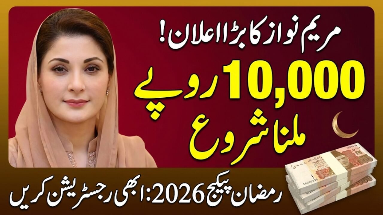 Maryam Nawaz Ramzan Package 2026 Complete Guide to Rs 10000 Registration Process  