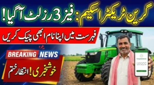 Green Tractor Phase 3 Result Check Online