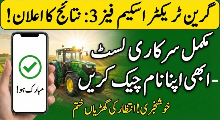 Green Tractor Scheme Phase 3 Result – Complete Official Update
