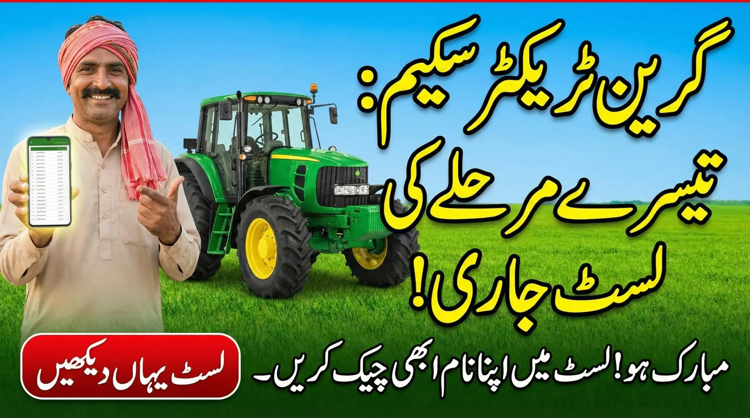 Green Tractor Scheme Phase 3 Selected Candidates List